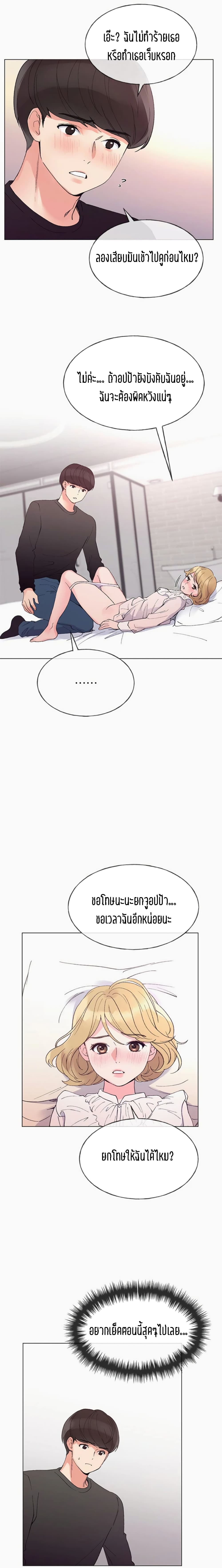 Repeater page 13