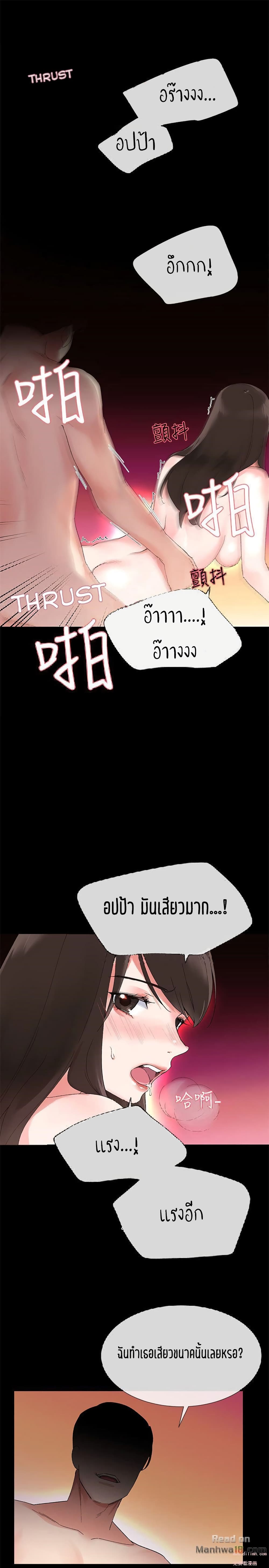 Repeater page 4