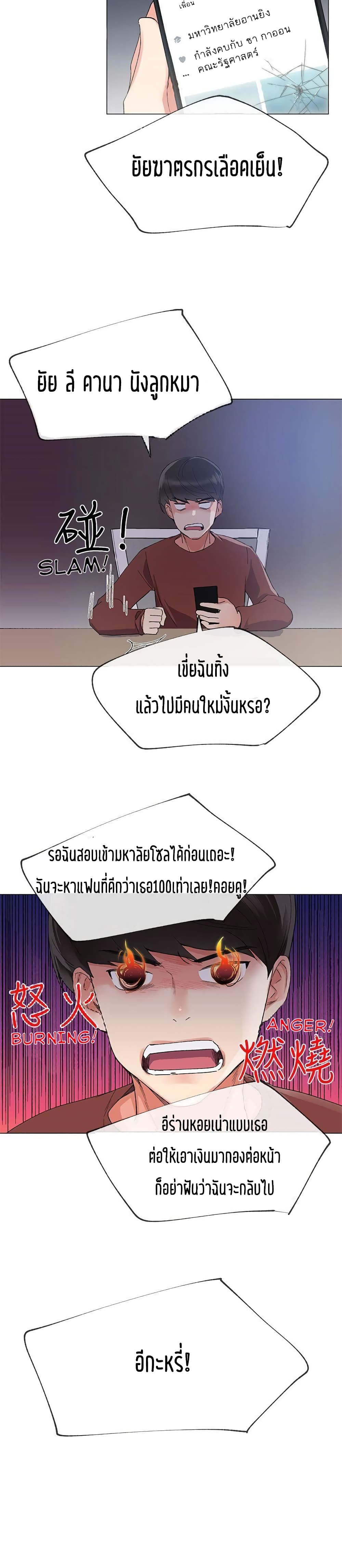 Repeater page 7