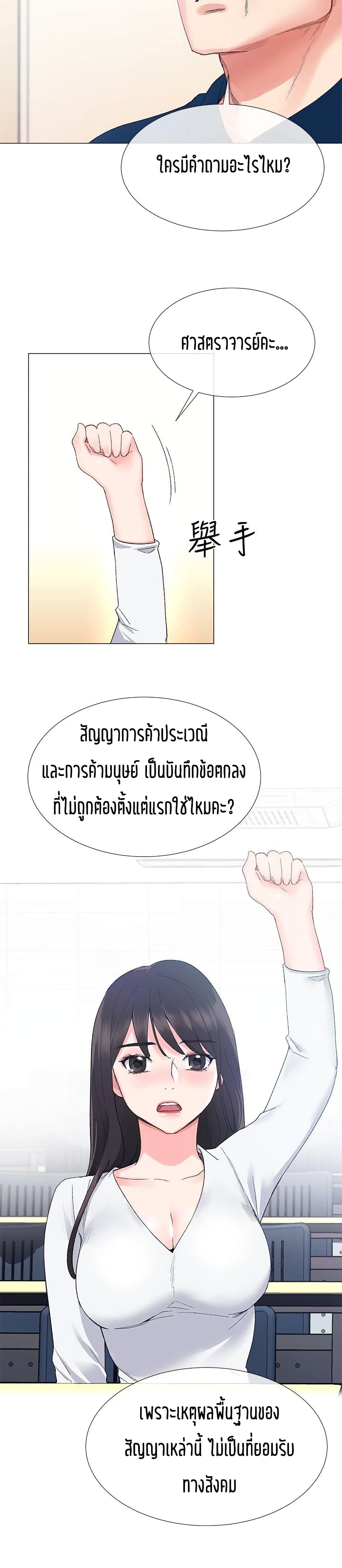 Repeater page 11