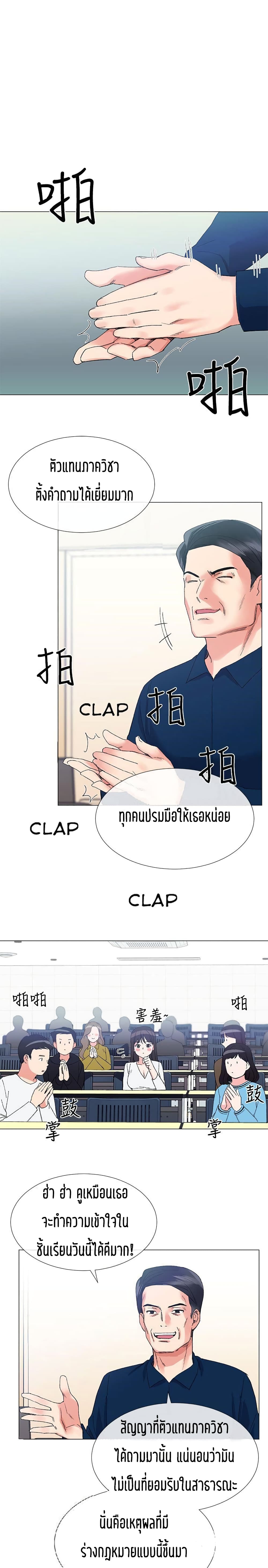 Repeater page 12