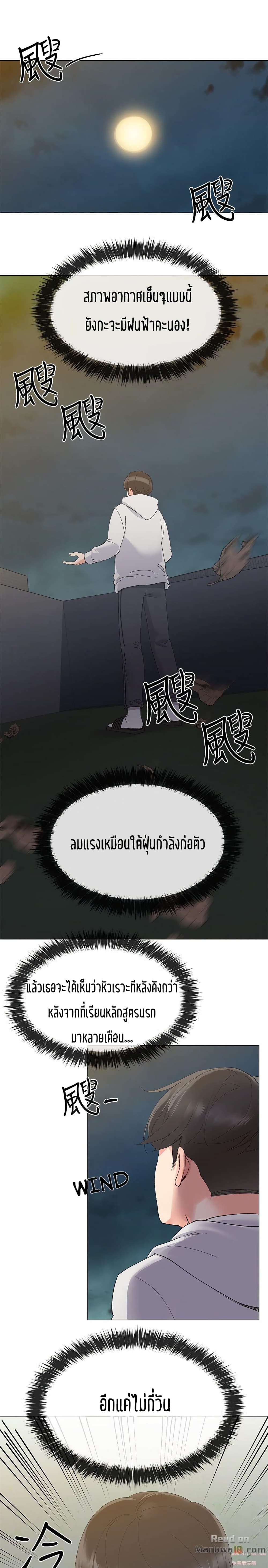 Repeater page 21