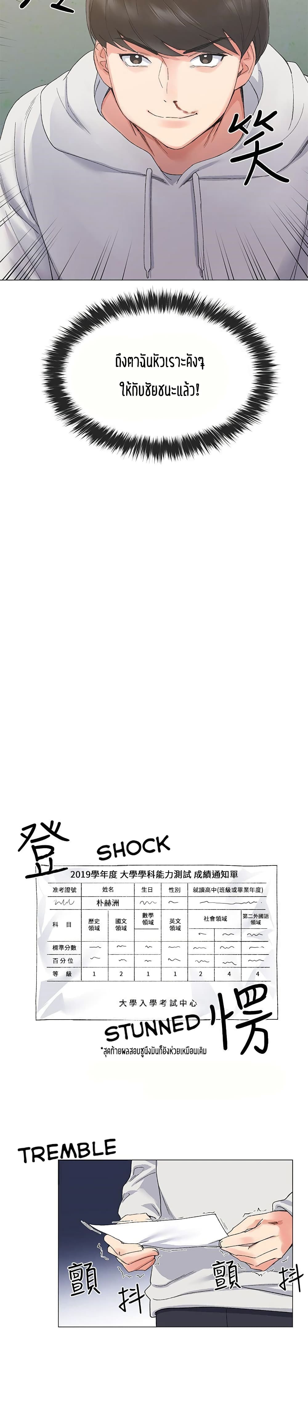 Repeater page 22