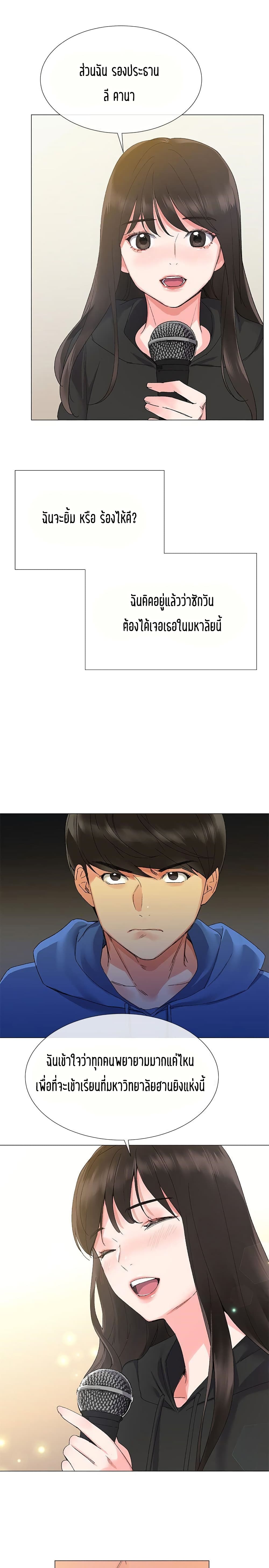 Repeater page 25