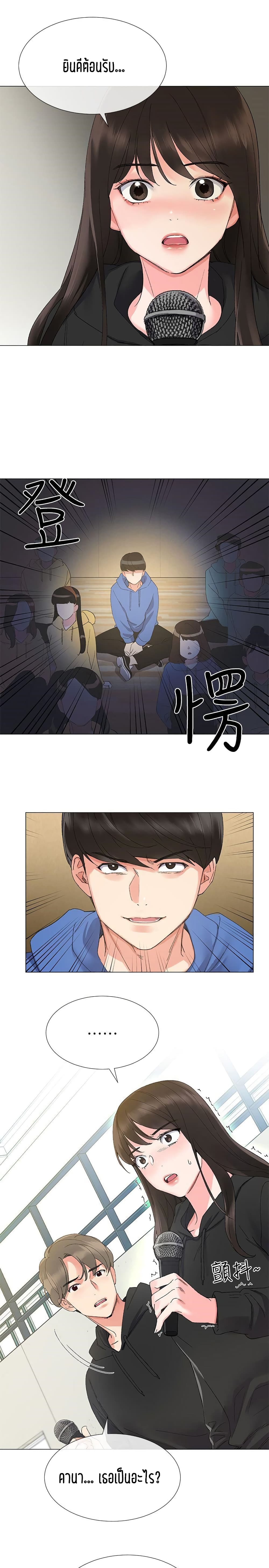 Repeater page 29