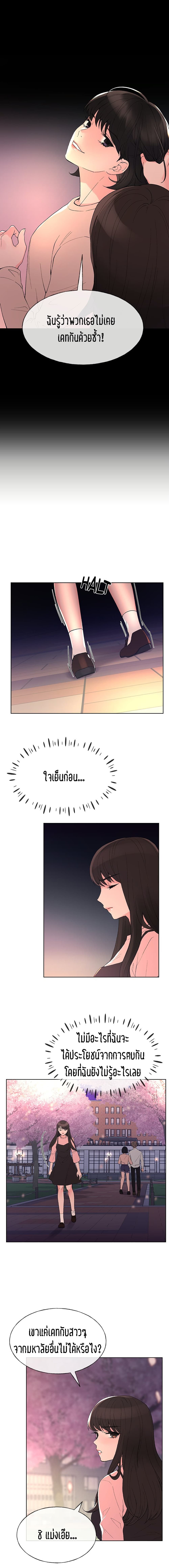 Repeater page 3