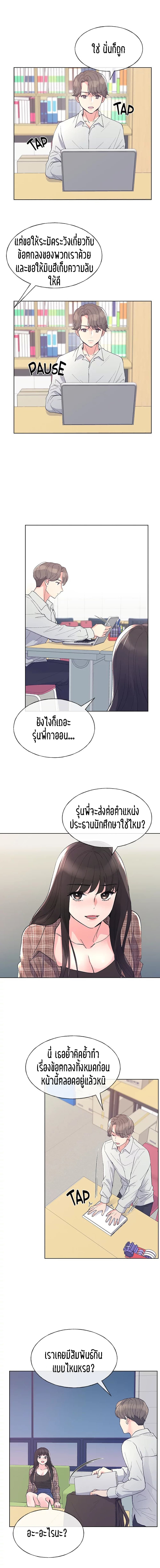 Repeater page 7