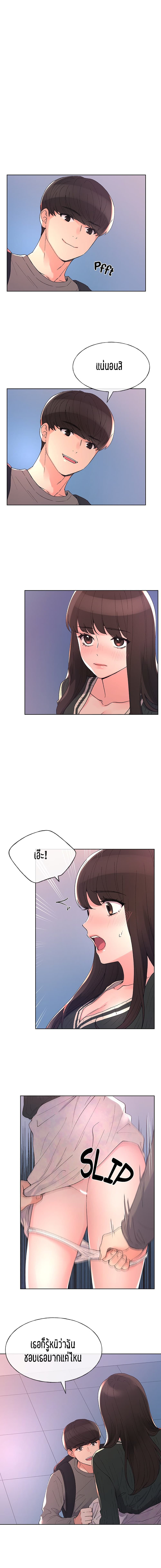 Repeater page 2