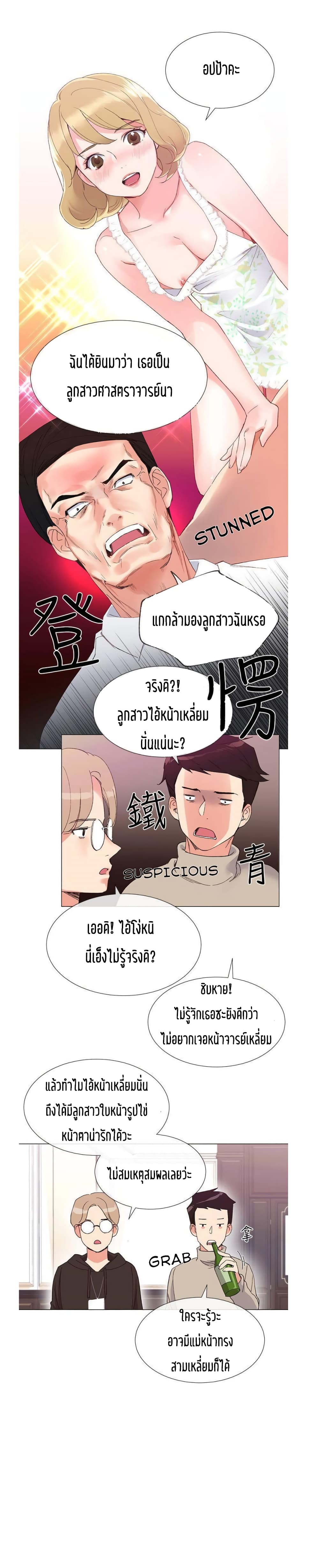 Repeater page 7