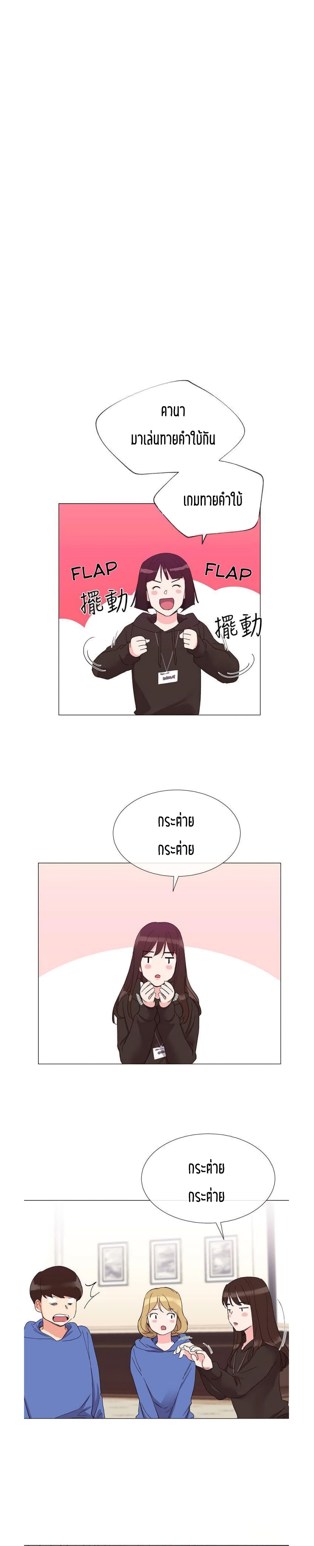 Repeater page 11