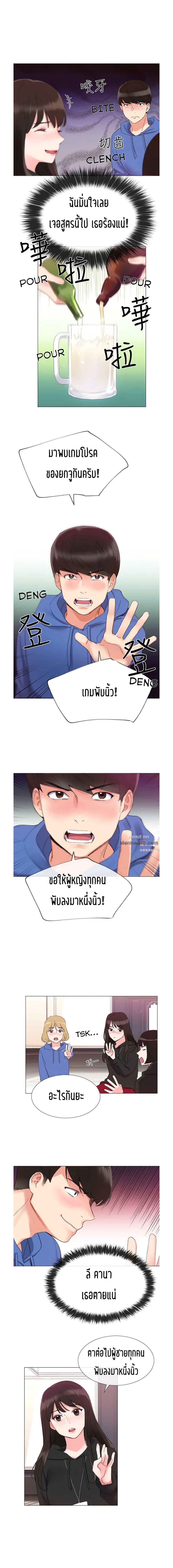 Repeater page 14