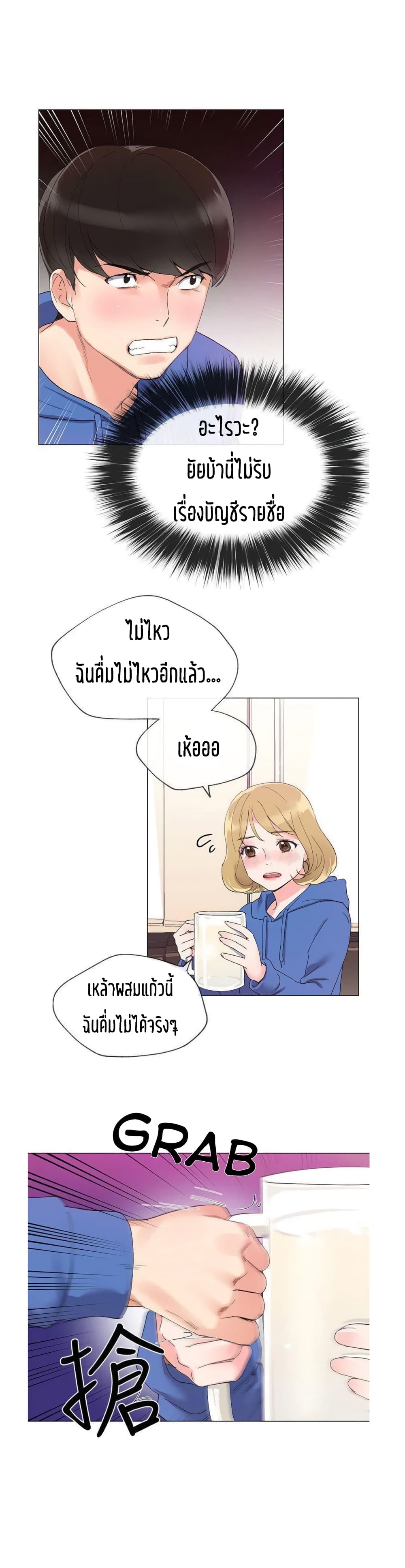 Repeater page 17