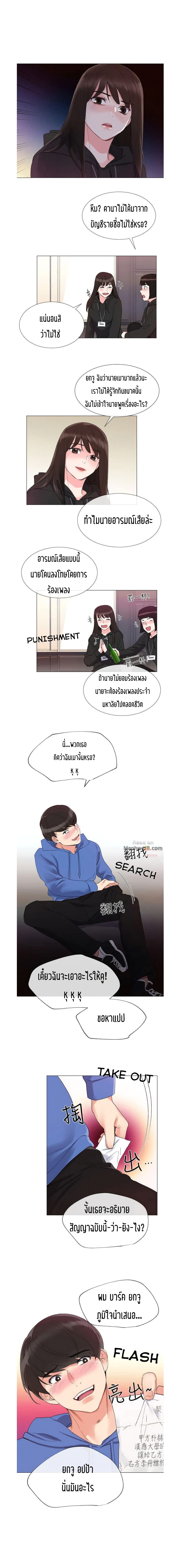 Repeater page 20