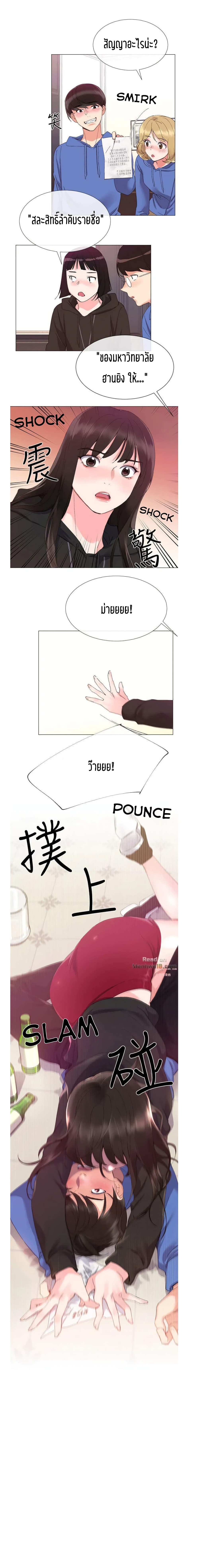 Repeater page 21