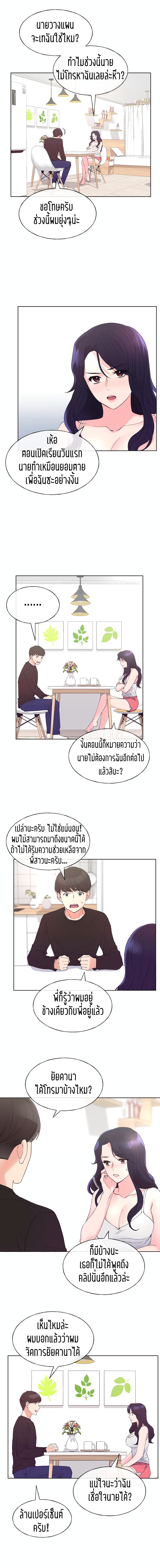 Repeater page 6