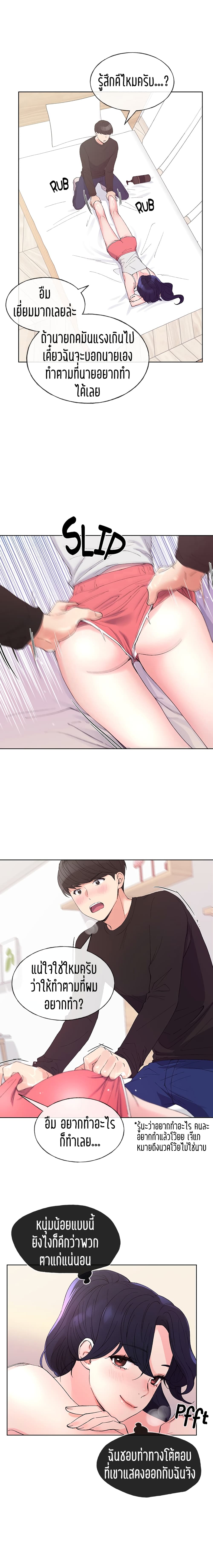 Repeater page 6