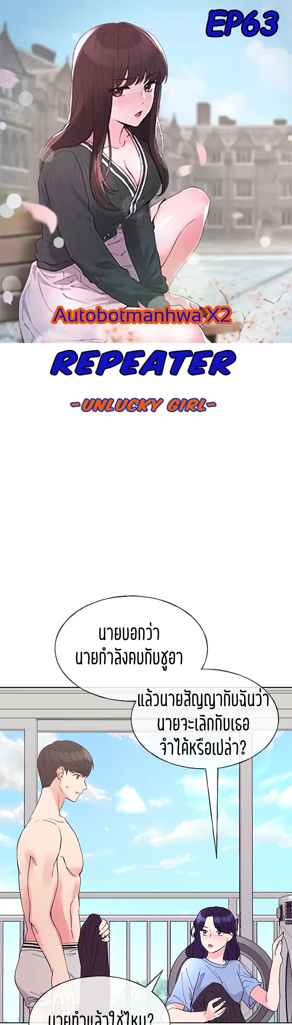 Repeater page 1