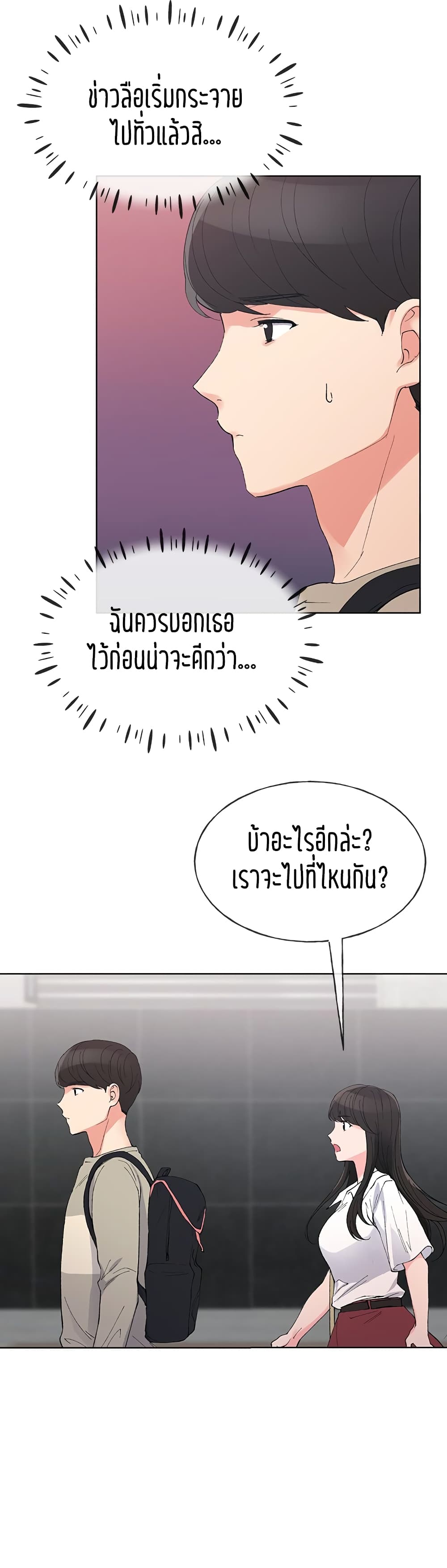 Repeater page 9