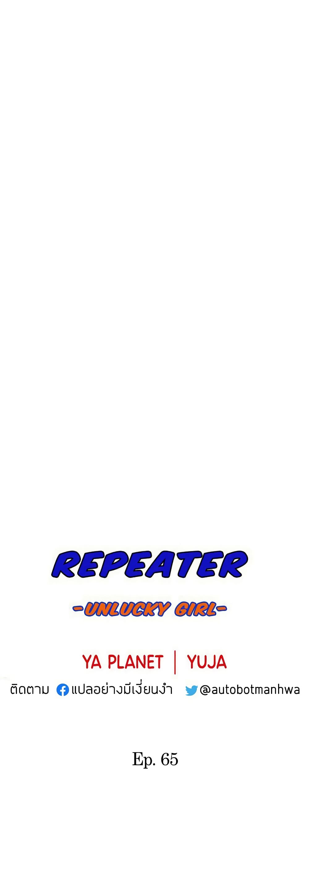 Repeater page 6