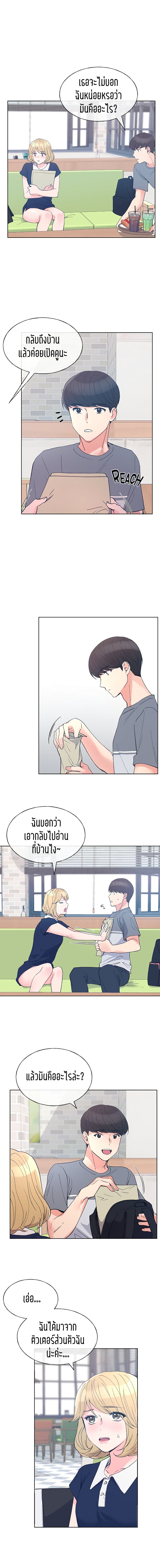 Repeater page 8