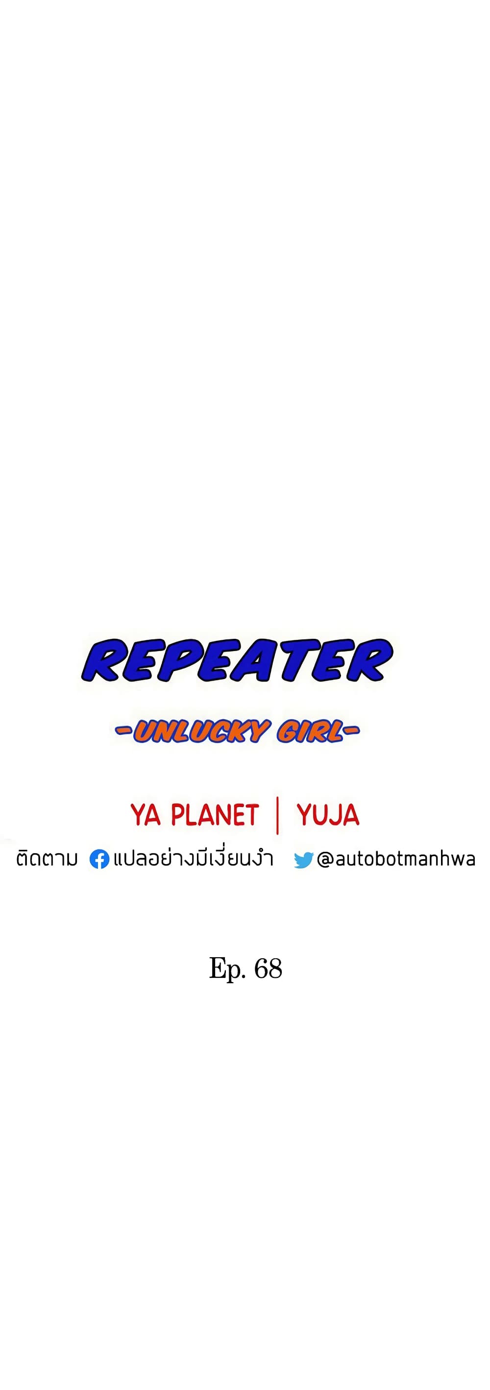 Repeater page 6