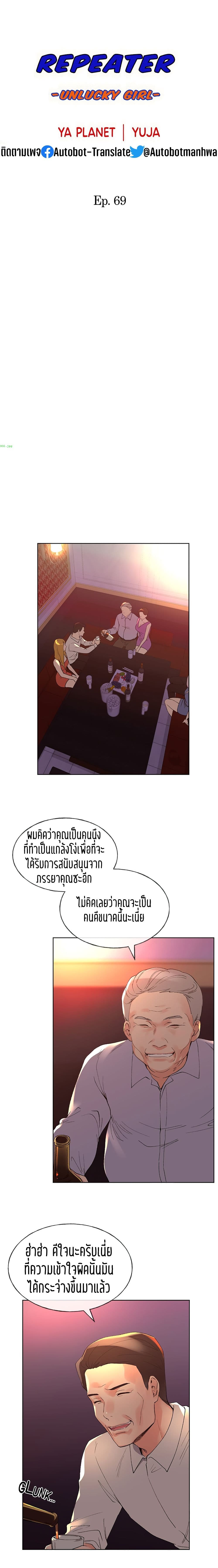 Repeater page 3