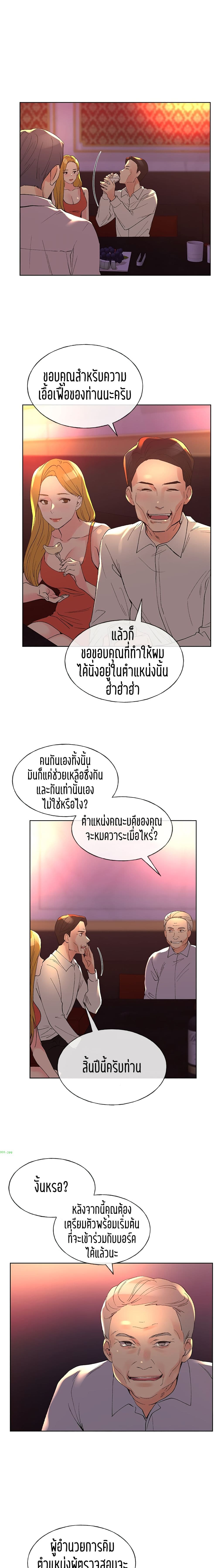 Repeater page 4