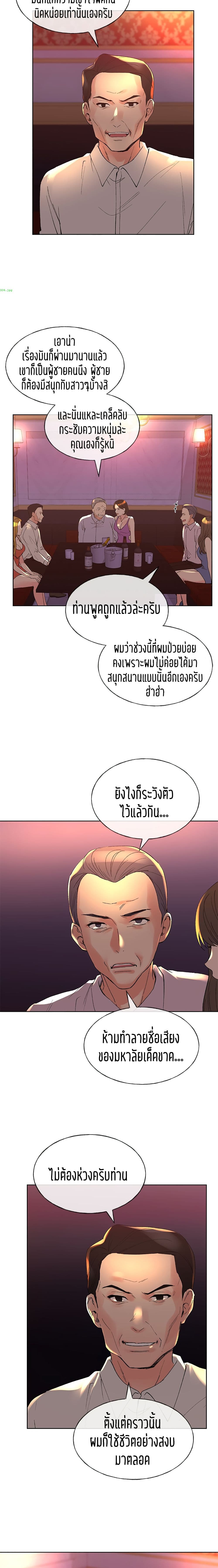 Repeater page 6
