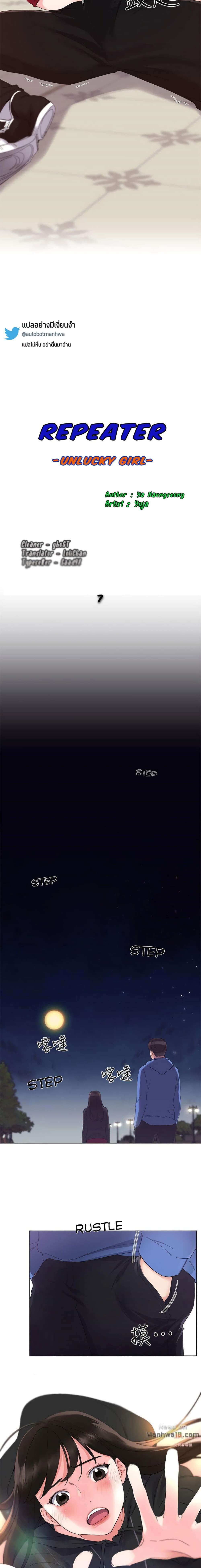 Repeater page 3