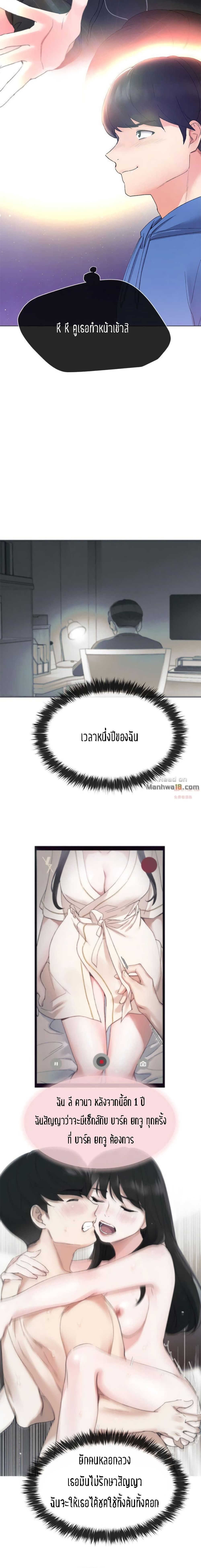 Repeater page 4
