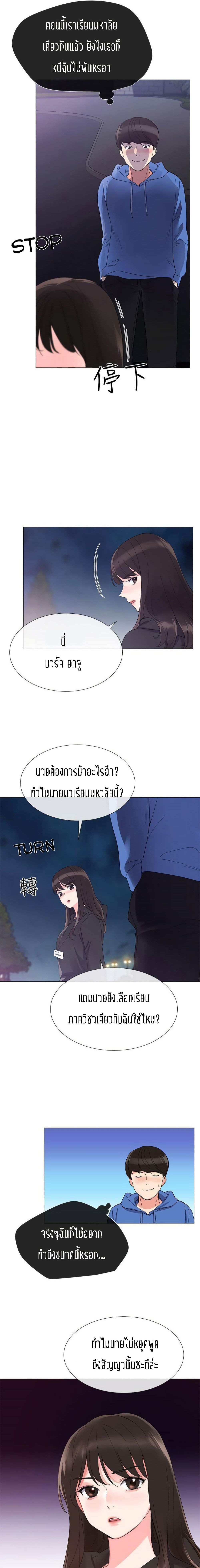 Repeater page 5