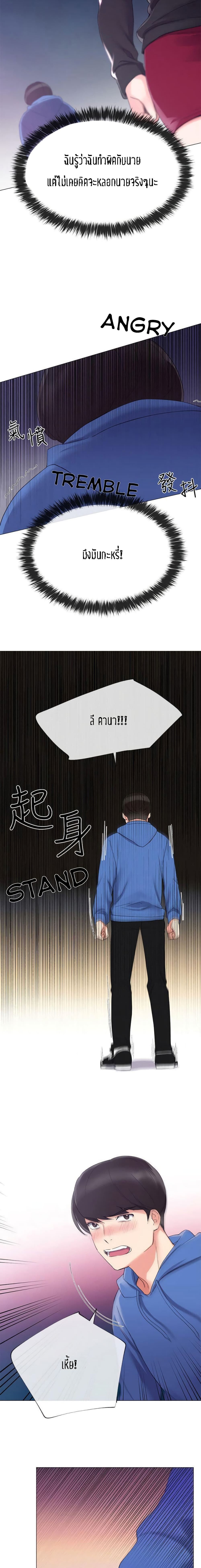 Repeater page 11