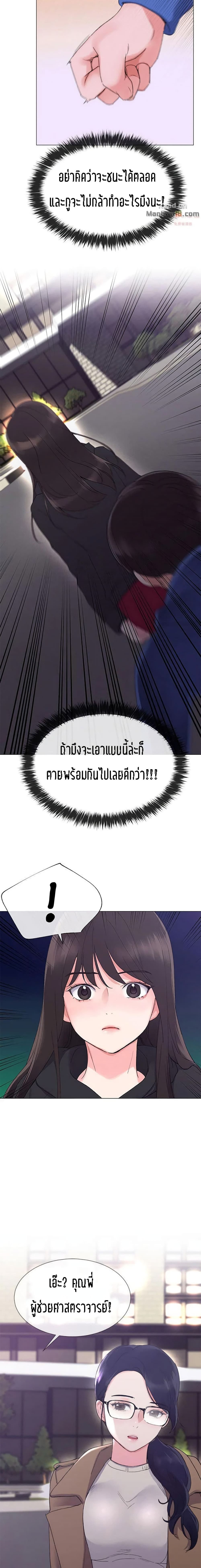 Repeater page 12