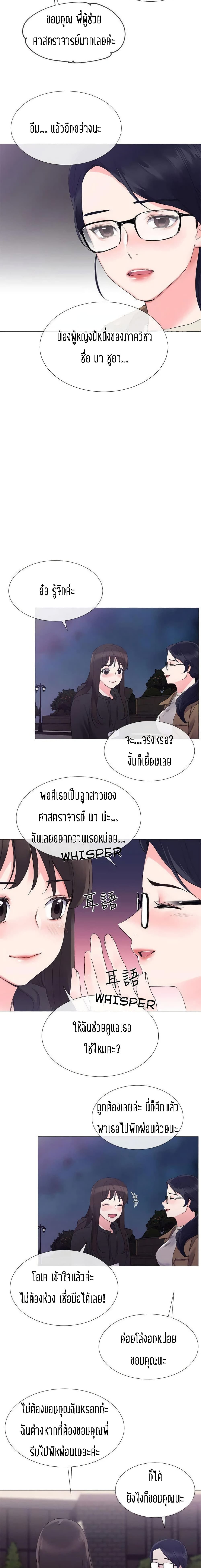 Repeater page 14