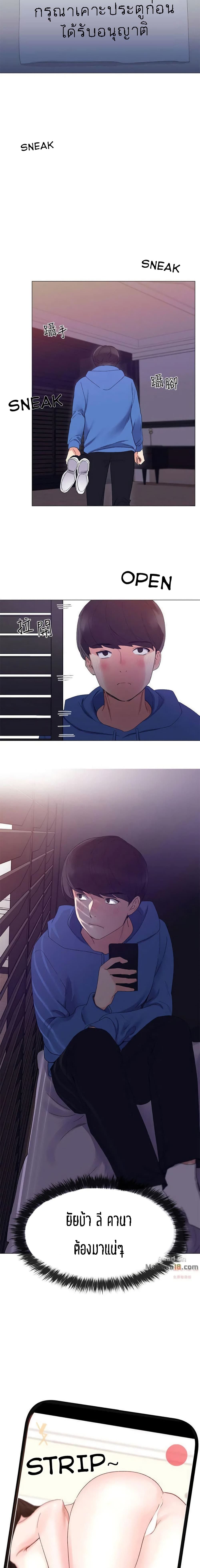 Repeater page 17