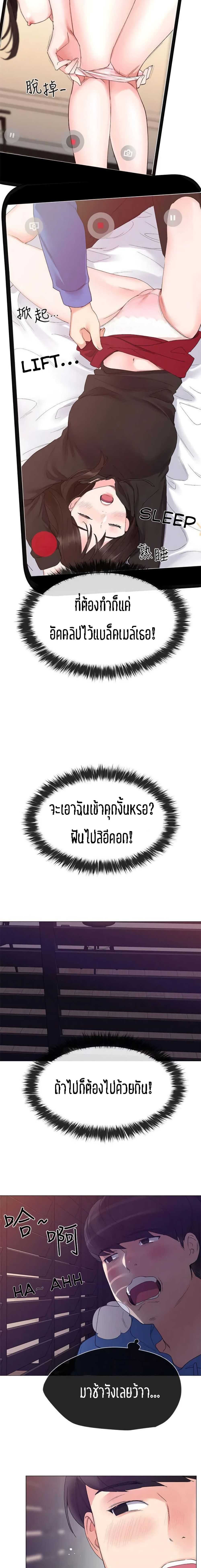 Repeater page 18