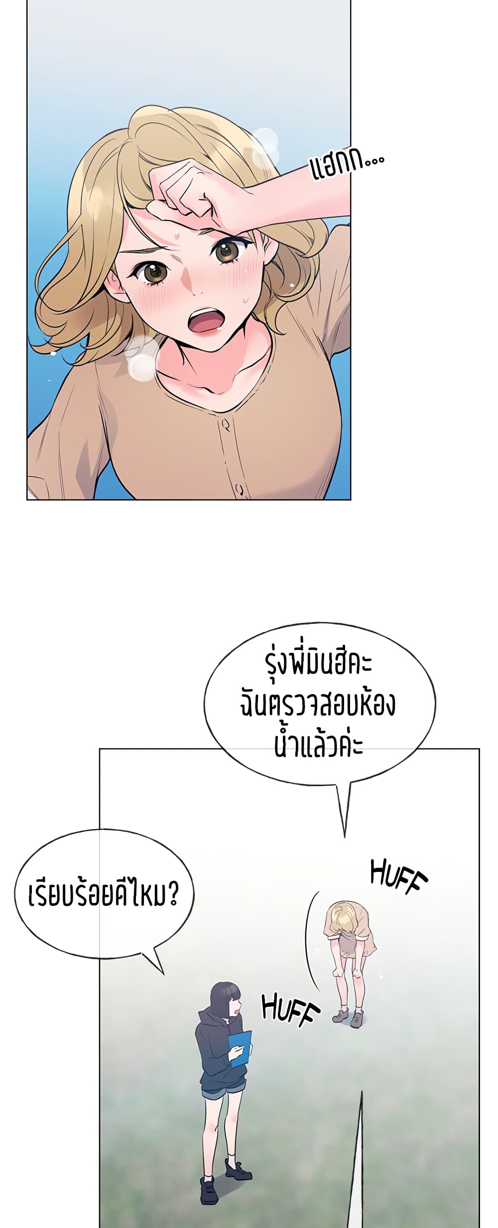 Repeater page 3