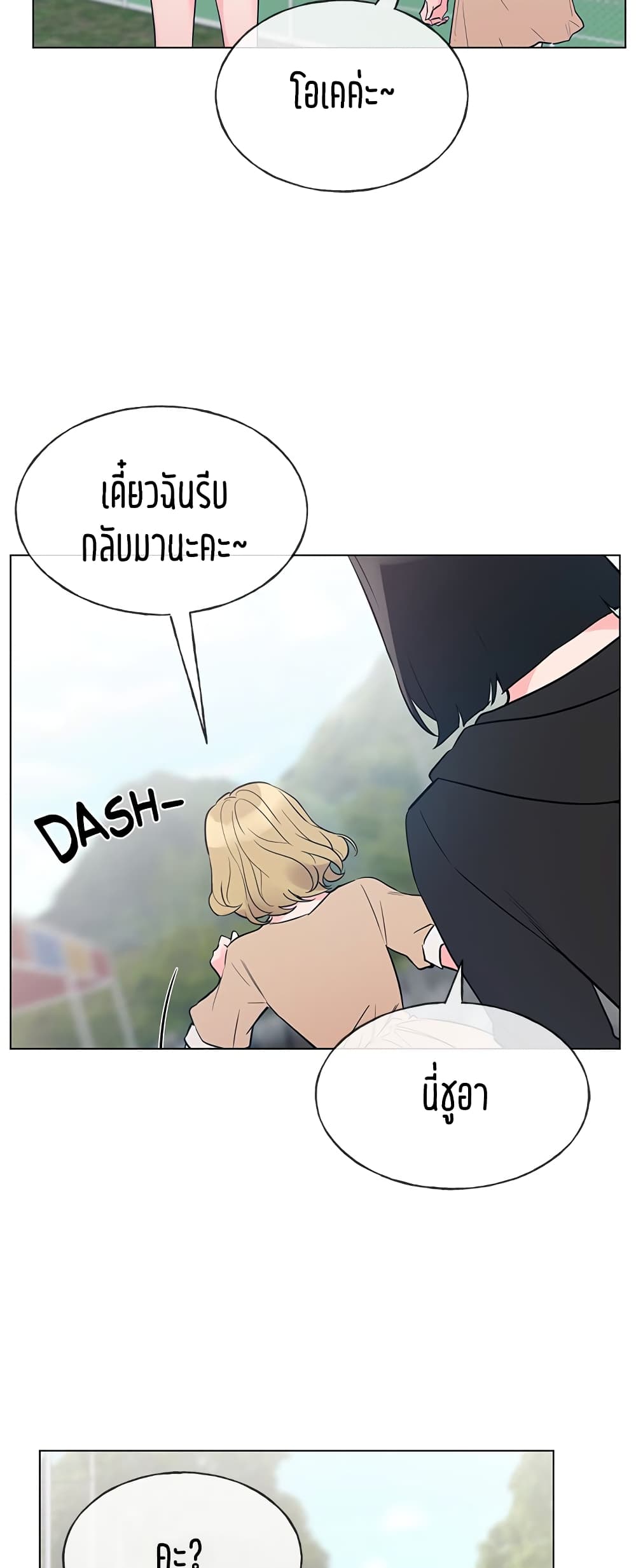 Repeater page 6