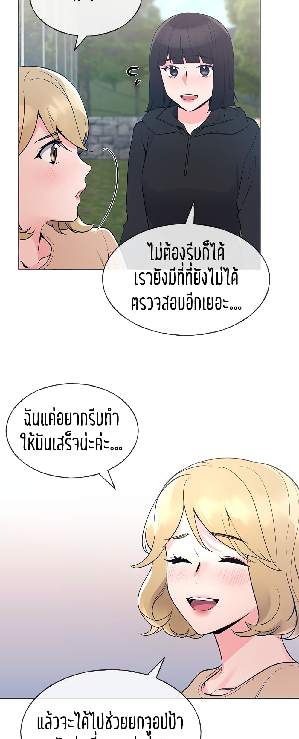 Repeater page 7