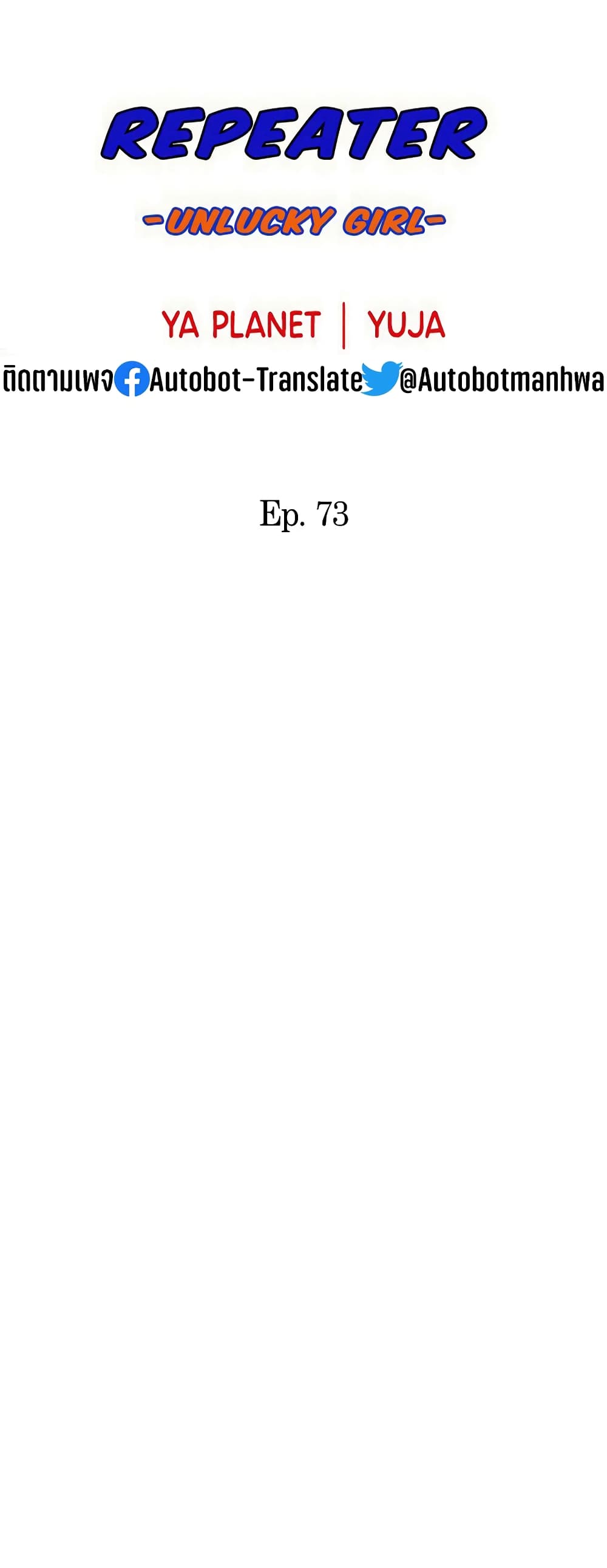 Repeater page 8