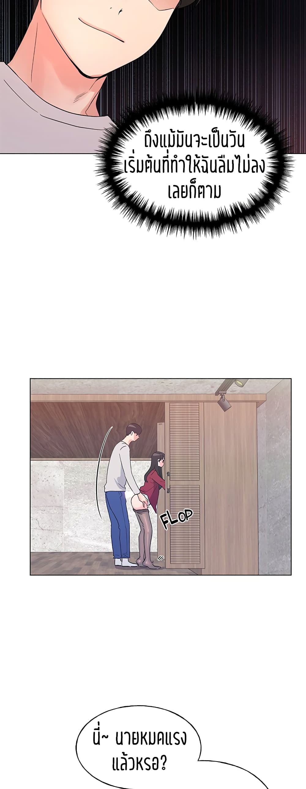 Repeater page 10