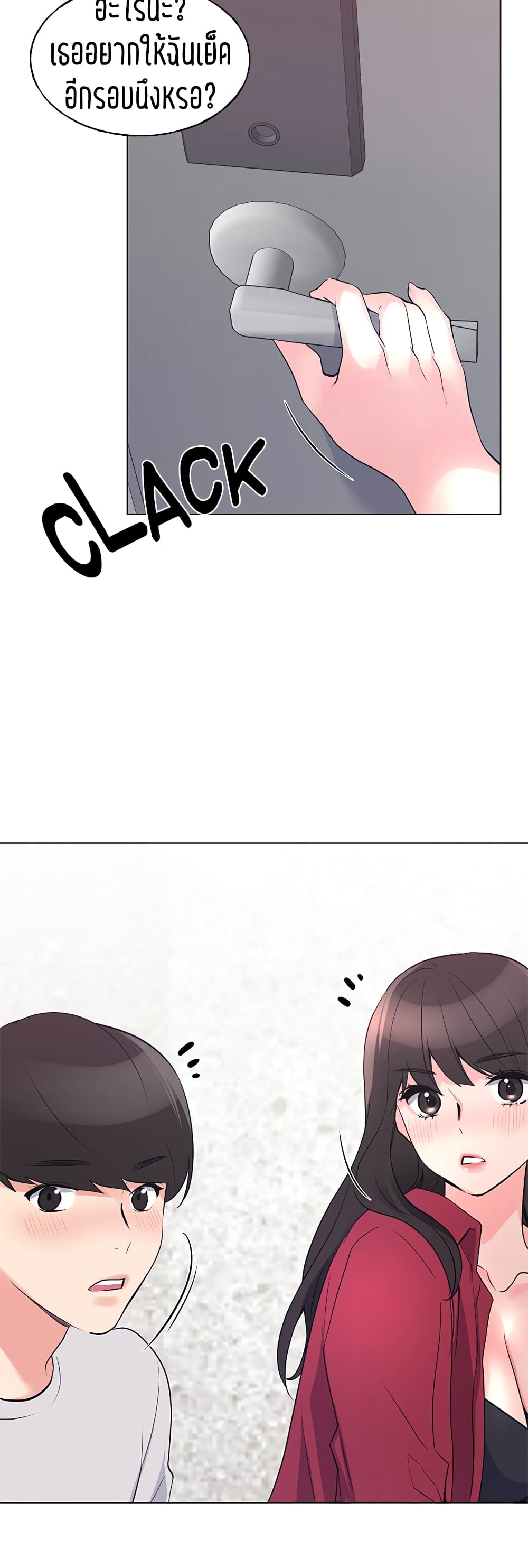 Repeater page 3