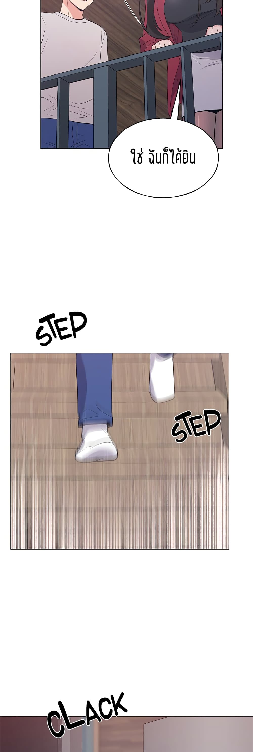 Repeater page 7