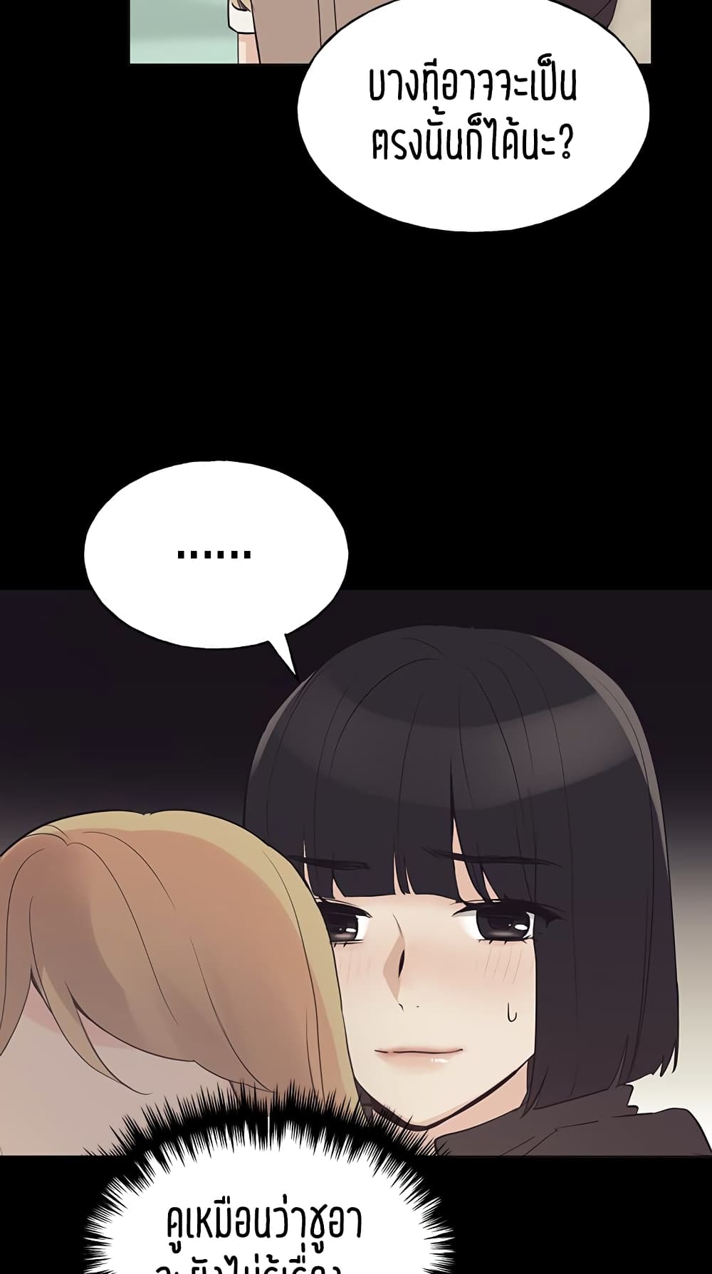 Repeater page 8