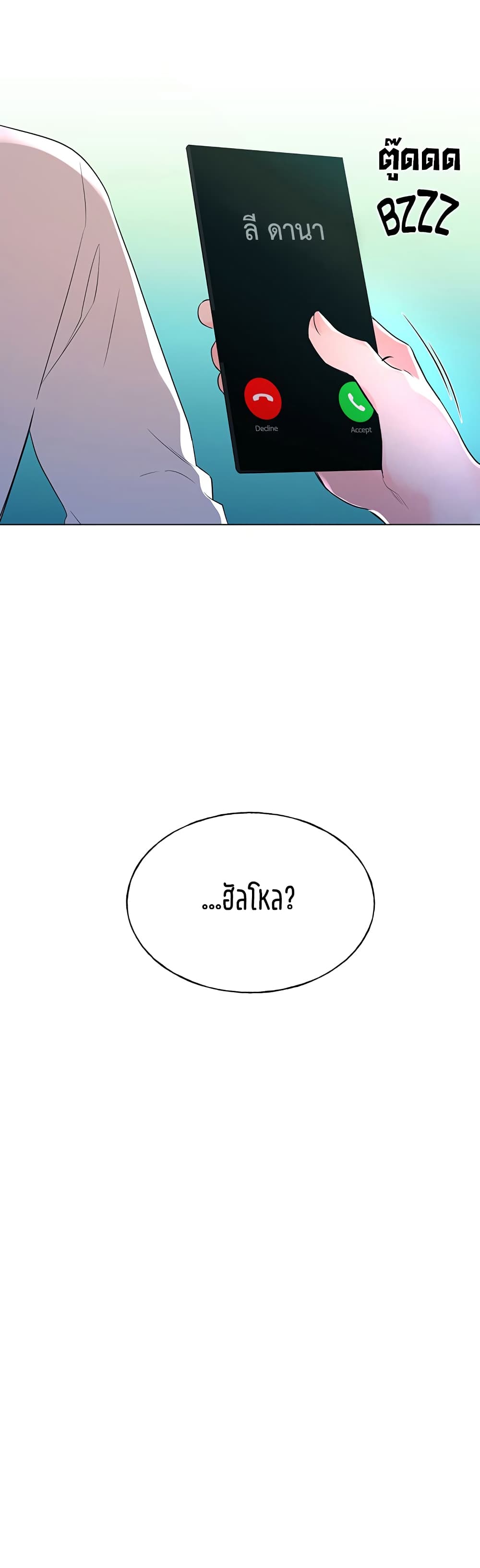 Repeater page 6