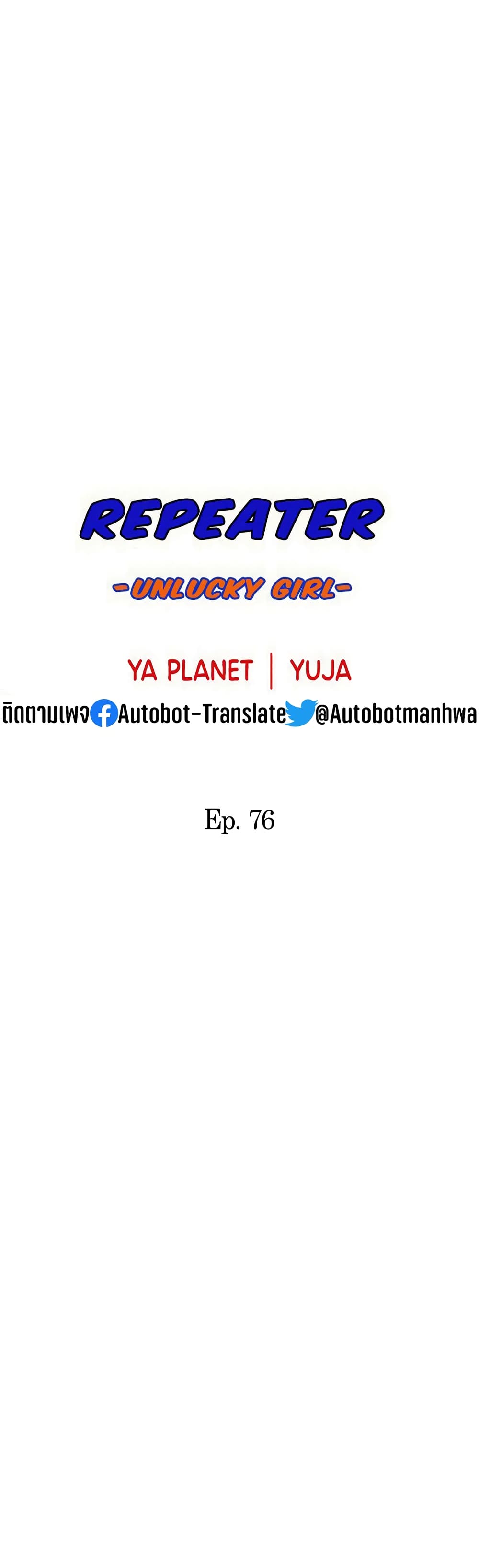 Repeater page 7
