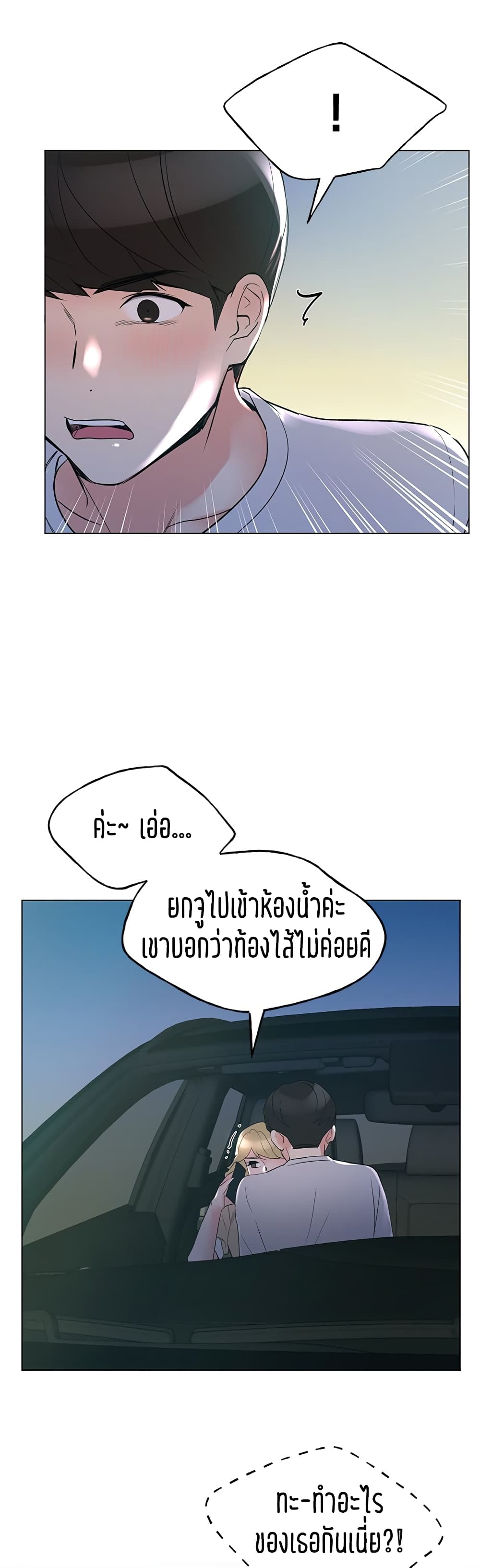 Repeater page 9