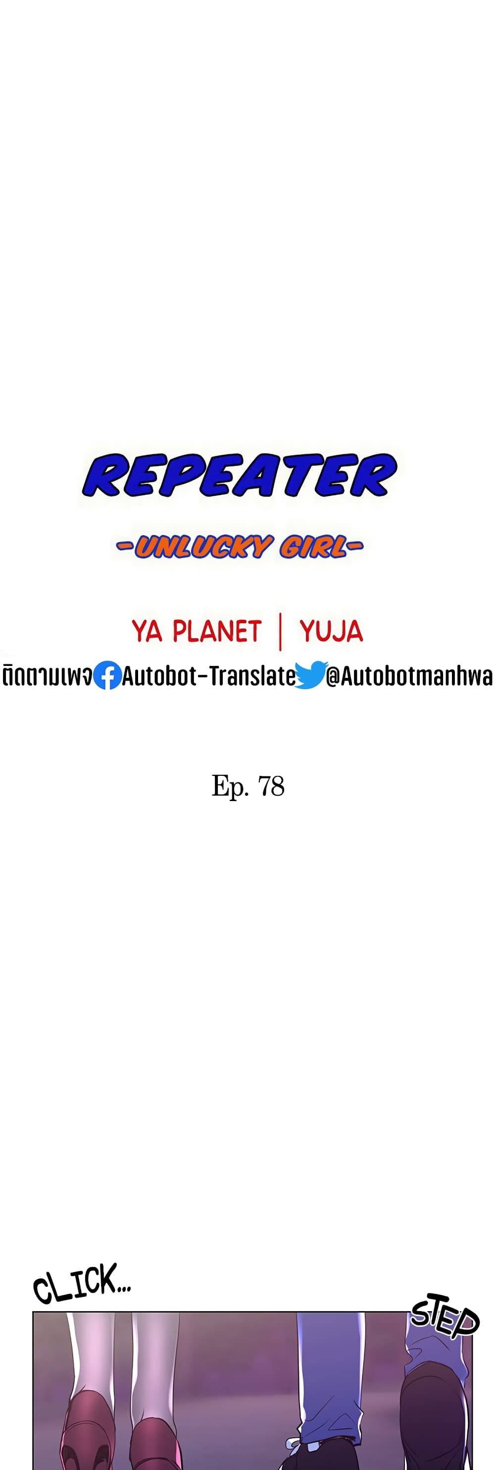 Repeater page 6