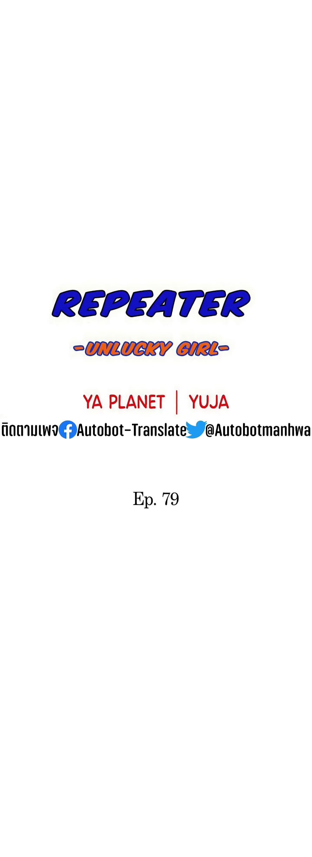 Repeater page 6