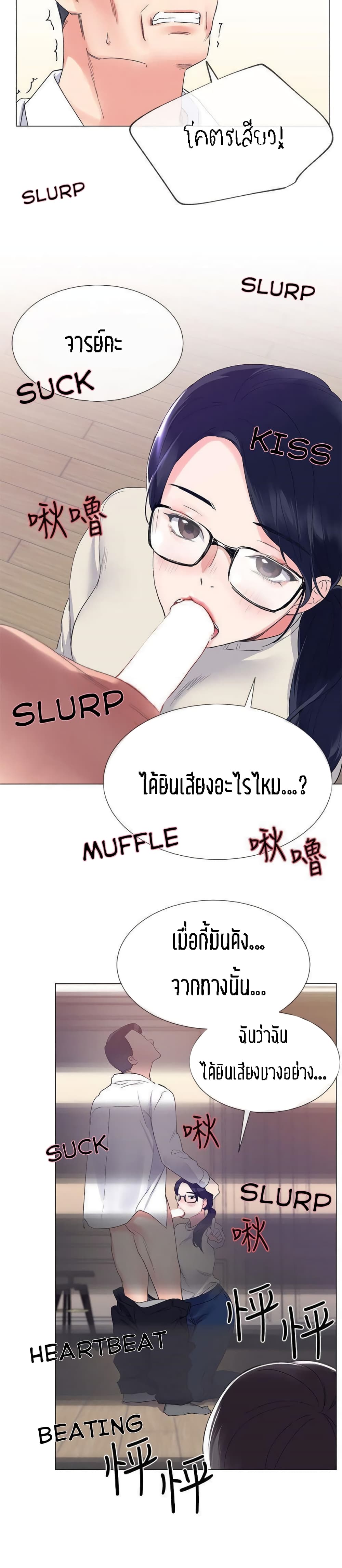 Repeater page 3
